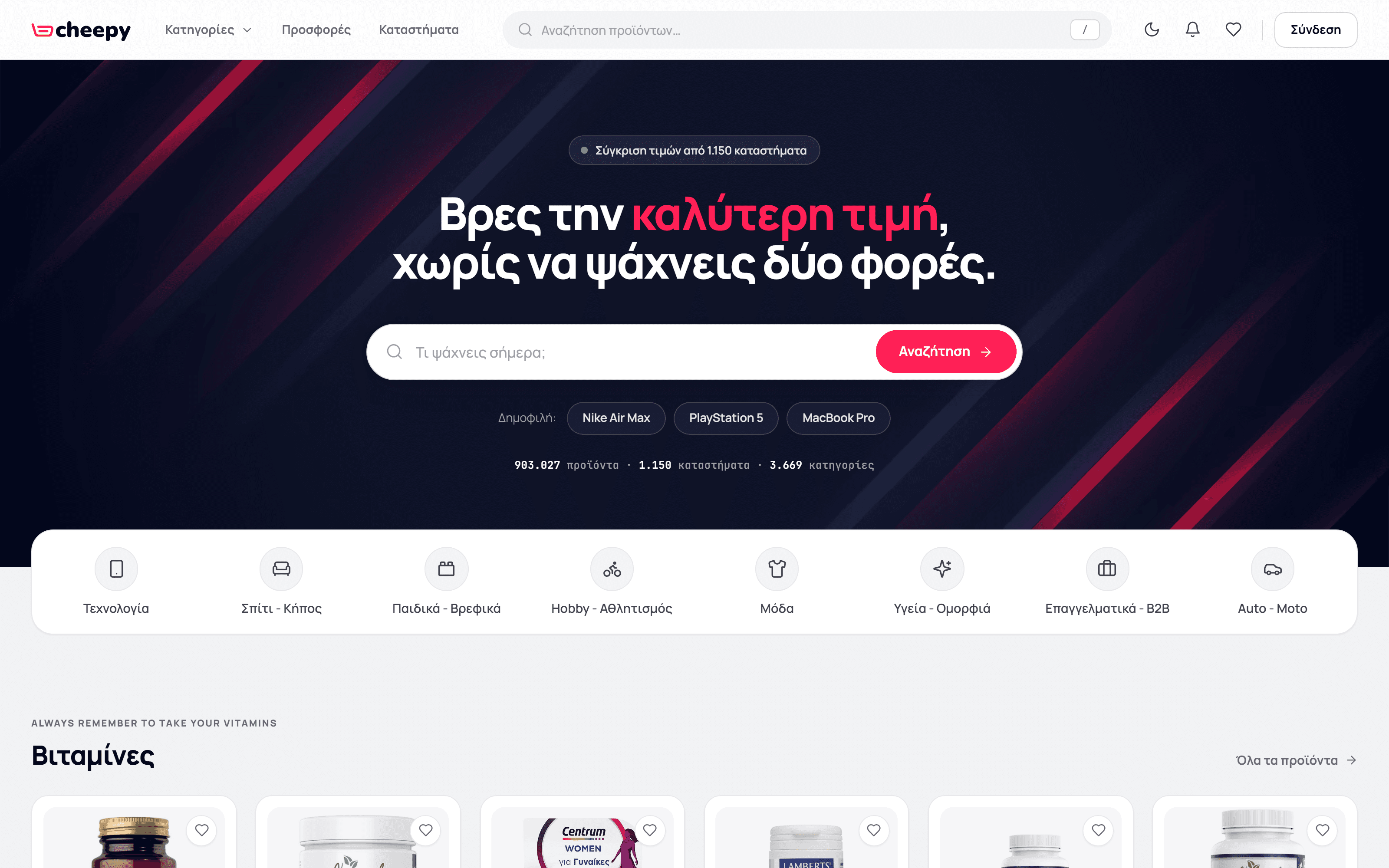 Cheepy.gr screenshot