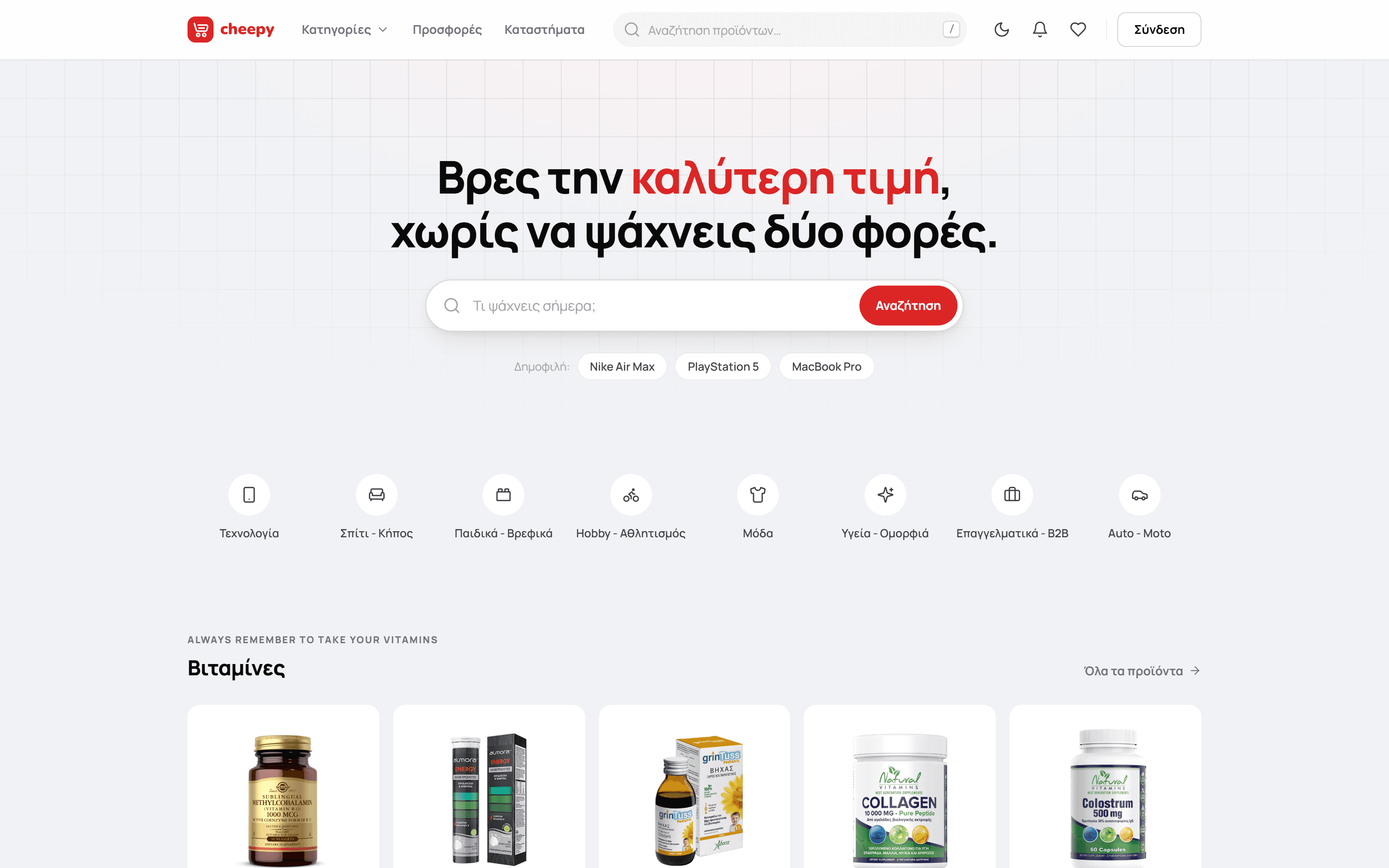Cheepy.gr screenshot